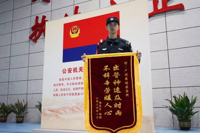 新民警吴楚帆